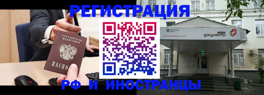 прописка для военкомата в Семилуках