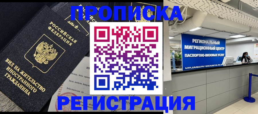 прописка в квартире в Семилуках