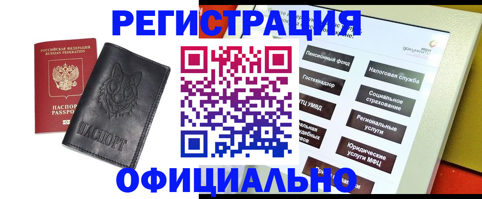 временная регистрация надежно в Семилуках