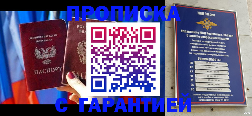 прописка паспорт в Семилуках