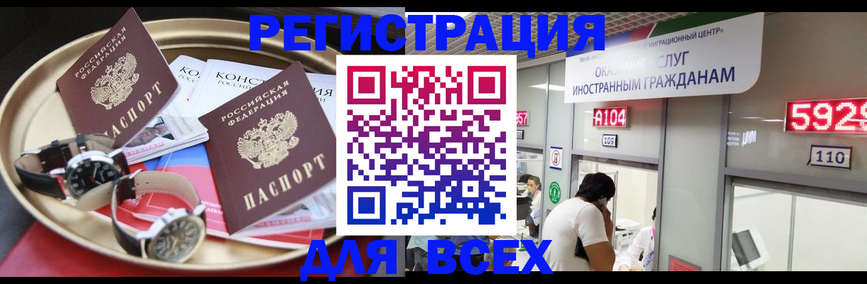 временная прописка в Семилуках