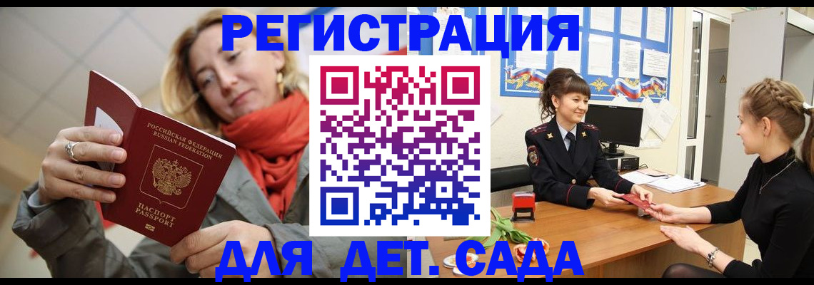 временная регистрация в квартире в Семилуках