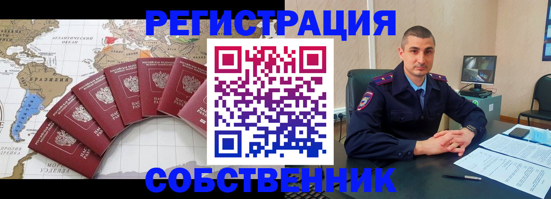 прописка для кредита в Семилуках